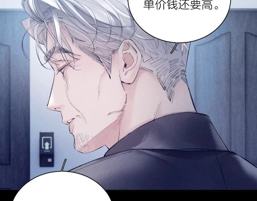 第21话 通讯号 第10页