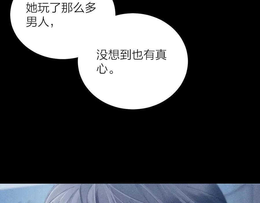 第21话 通讯号 第11页