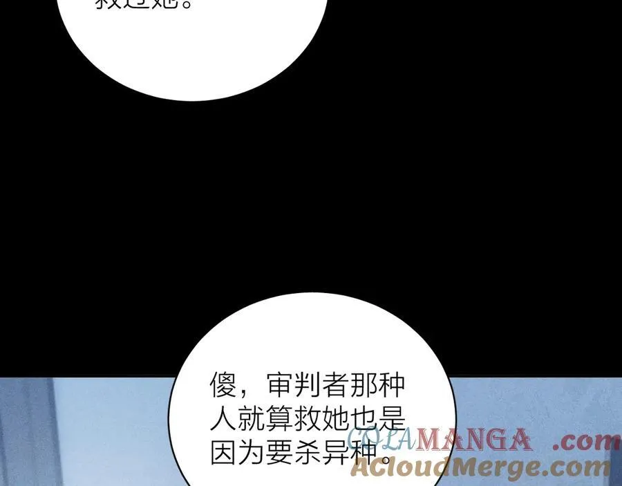 第21话 通讯号 第13页