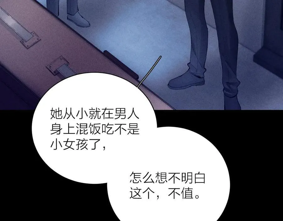 第21话 通讯号 第15页