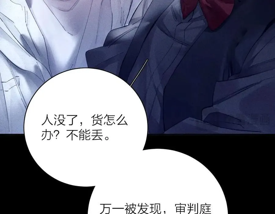 第21话 通讯号 第18页