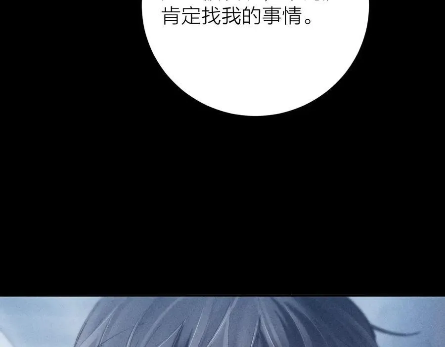 第21话 通讯号 第19页