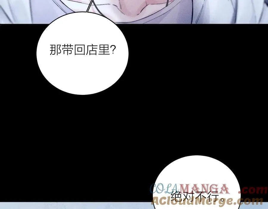 第21话 通讯号 第21页