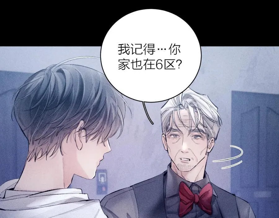 第21话 通讯号 第24页