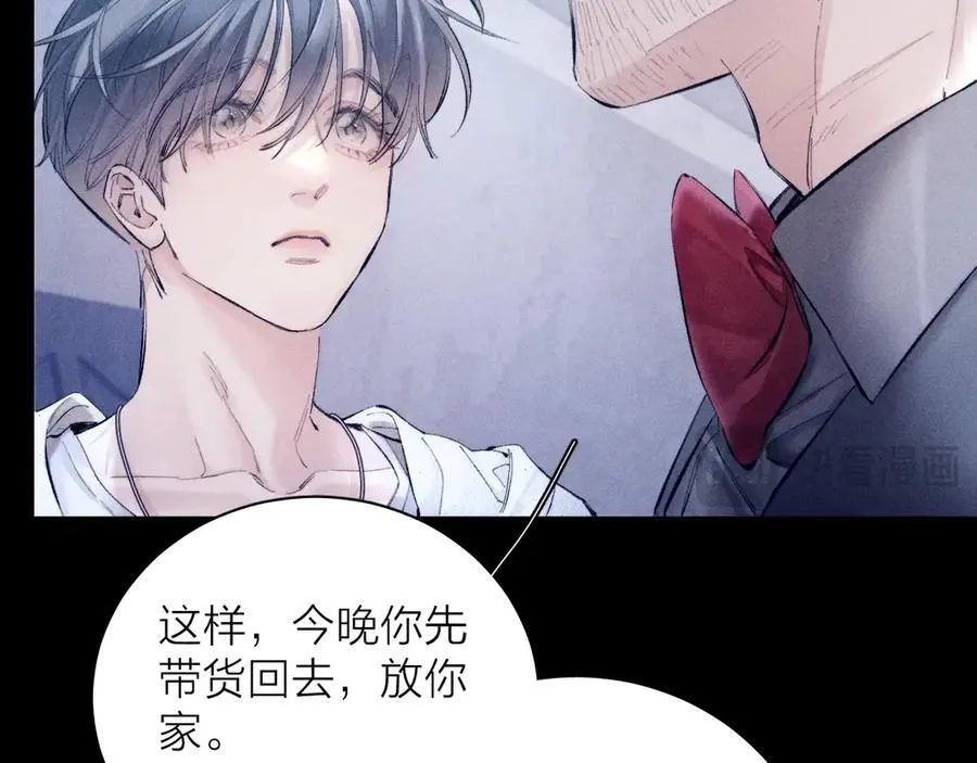 第21话 通讯号 第26页