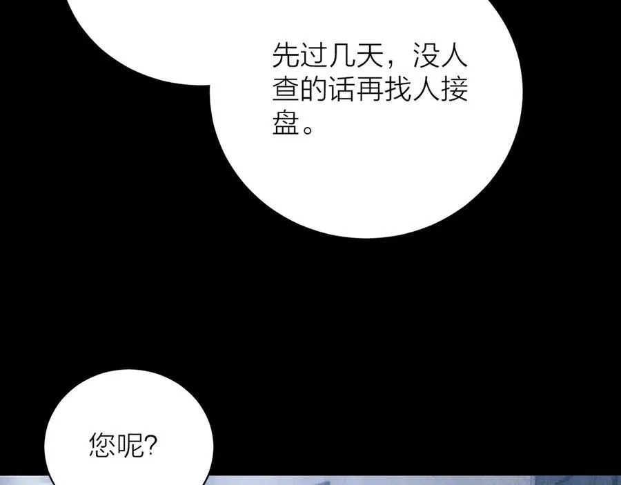 第21话 通讯号 第27页