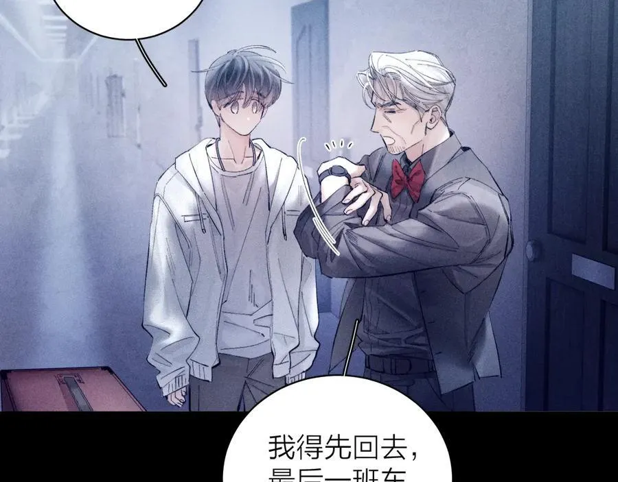 第21话 通讯号 第28页