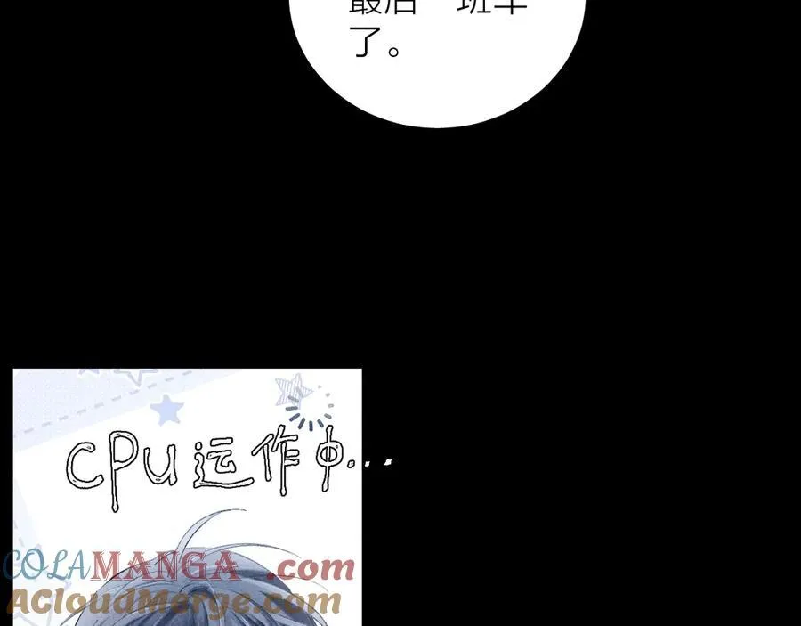 第21话 通讯号 第29页