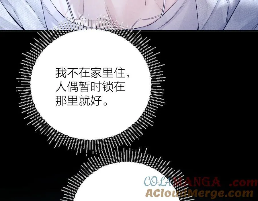 第21话 通讯号 第33页