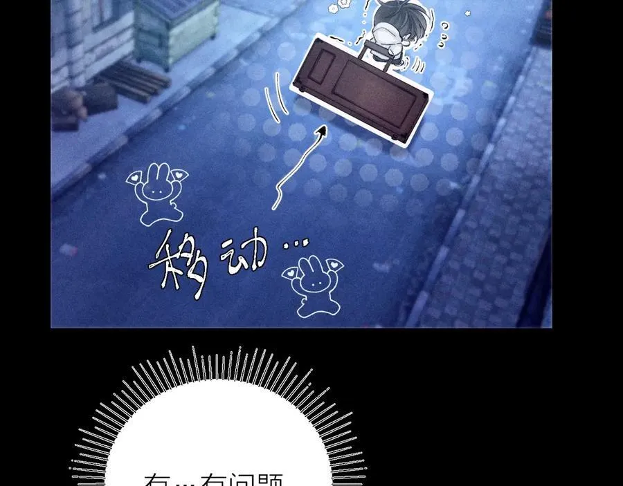 第21话 通讯号 第38页