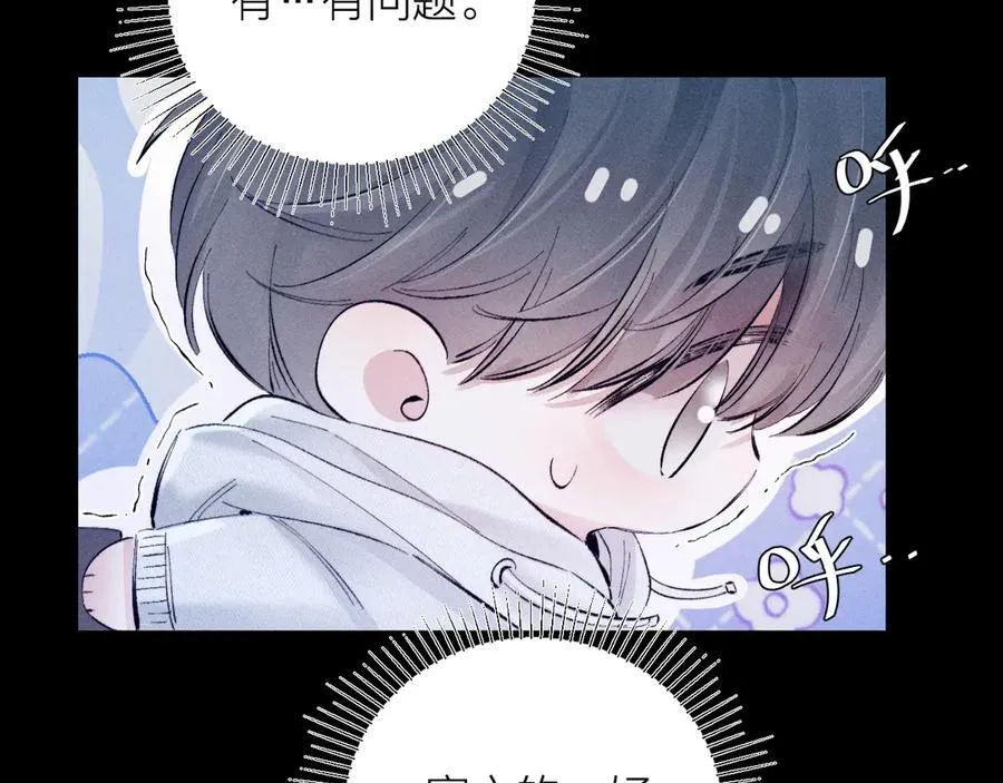 第21话 通讯号 第39页