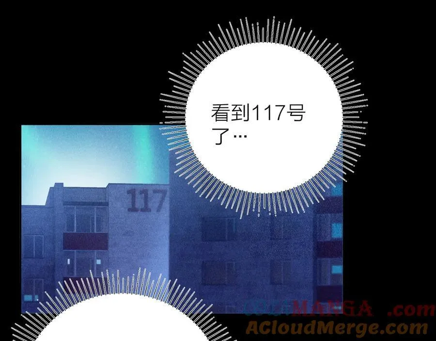 第21话 通讯号 第41页
