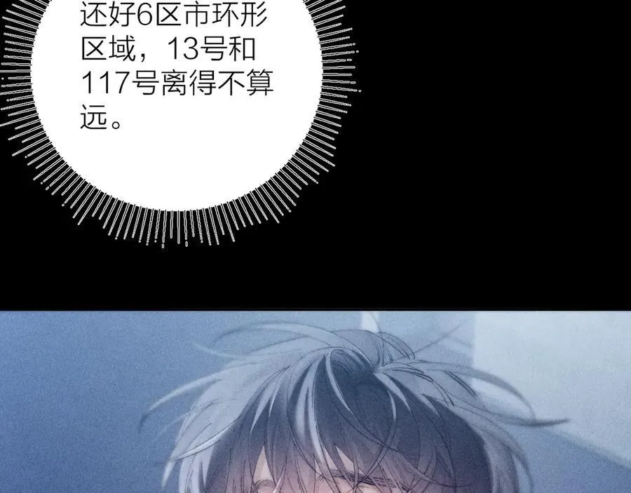 第21话 通讯号 第42页