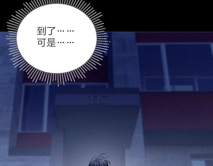第21话 通讯号 第44页
