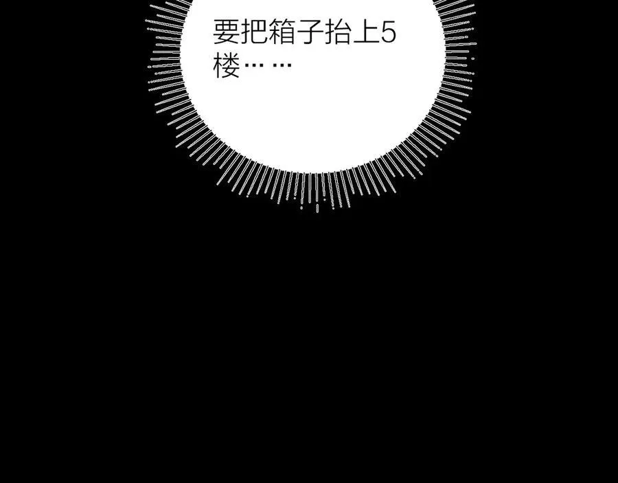 第21话 通讯号 第46页