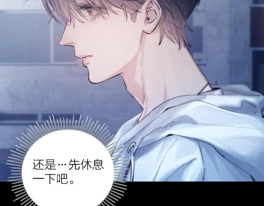 第21话 通讯号 第50页