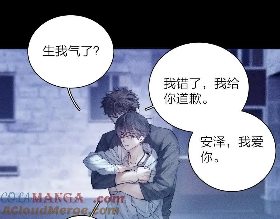 第21话 通讯号 第61页