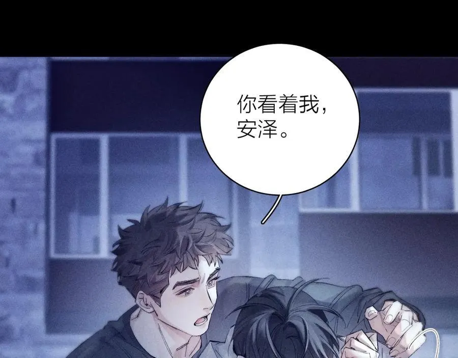 第21话 通讯号 第66页