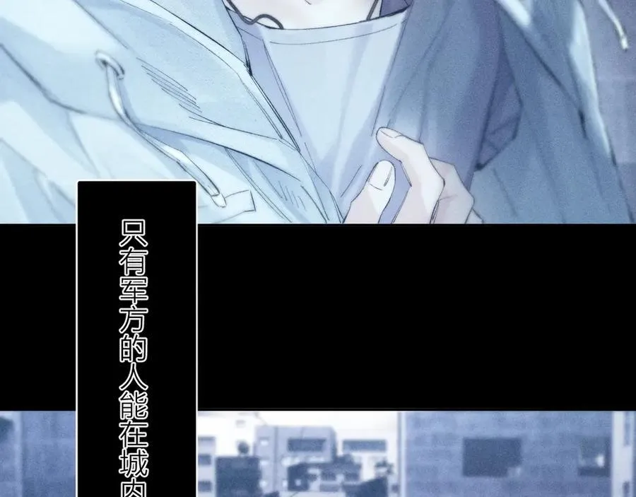 第21话 通讯号 第74页