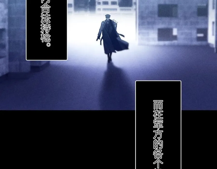 第21话 通讯号 第75页