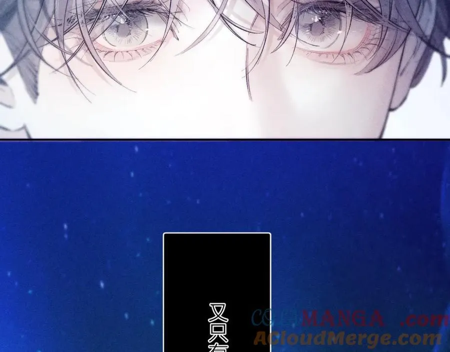 第21话 通讯号 第77页