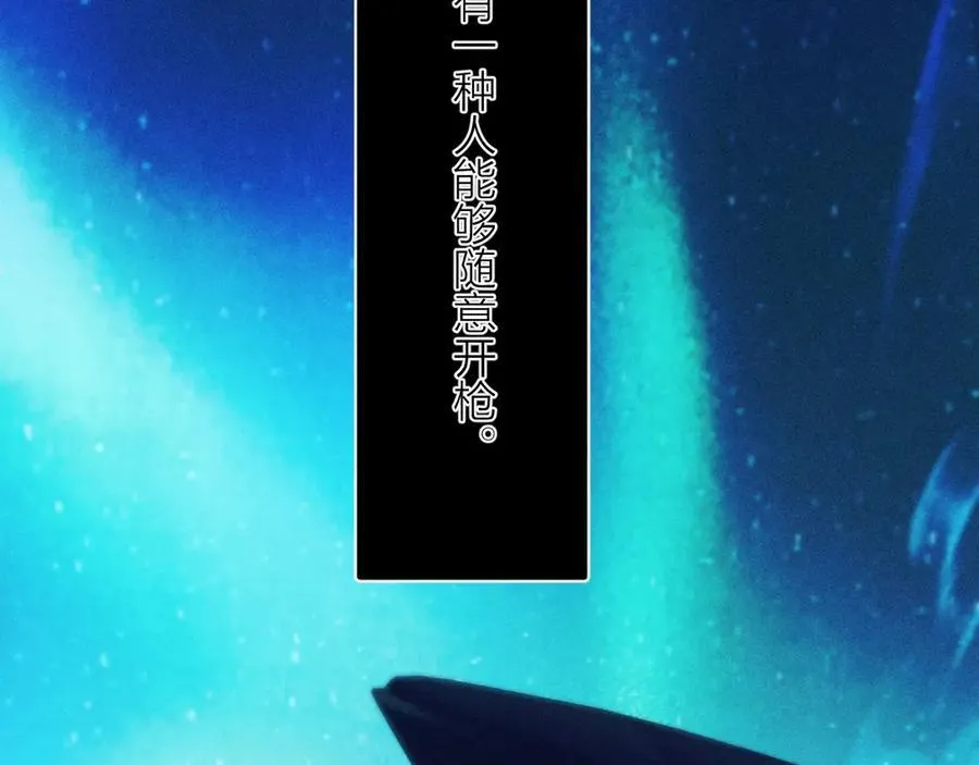 第21话 通讯号 第78页
