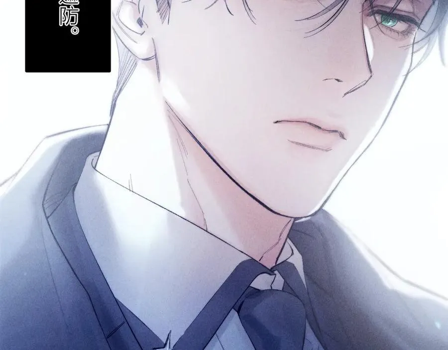 第21话 通讯号 第84页