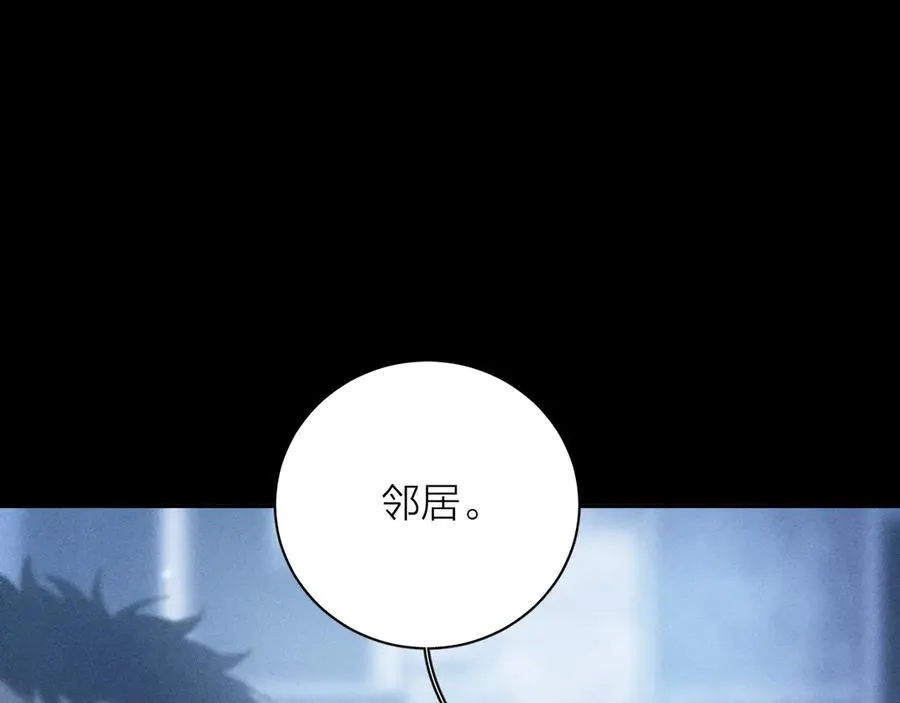 第21话 通讯号 第90页