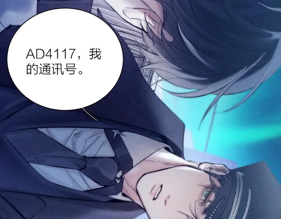 第21话 通讯号 第100页