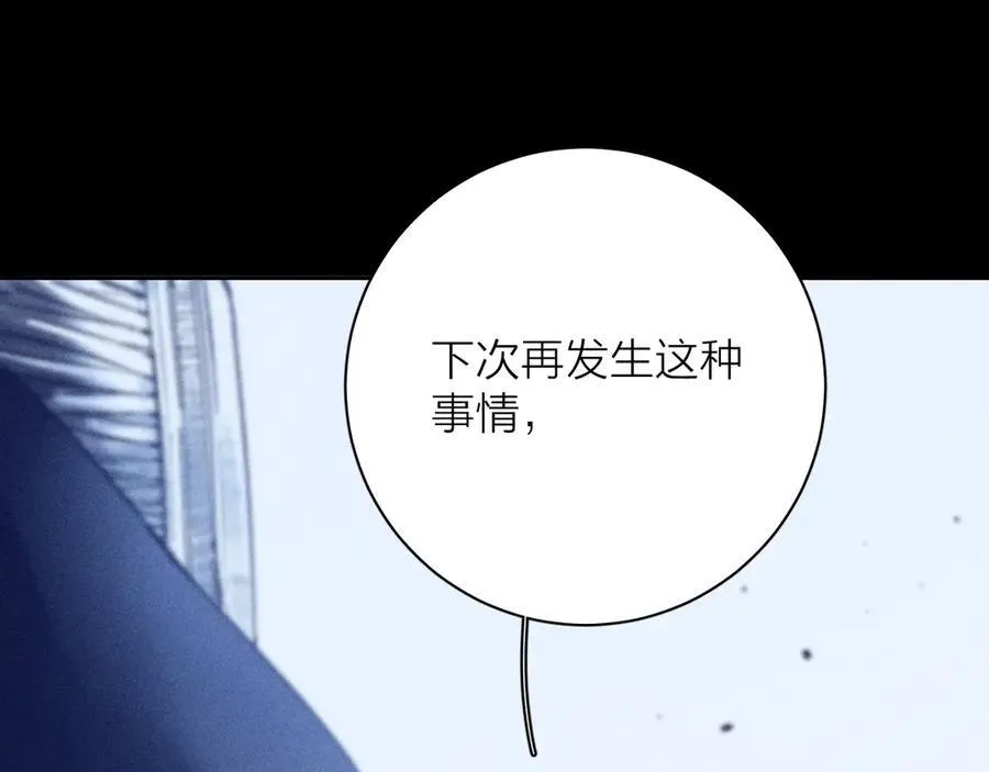 第21话 通讯号 第102页
