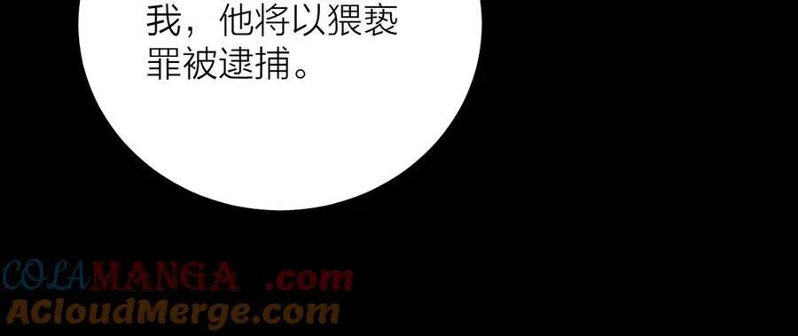 第21话 通讯号 第105页