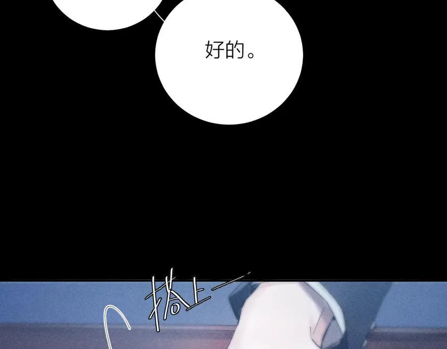 第21话 通讯号 第108页