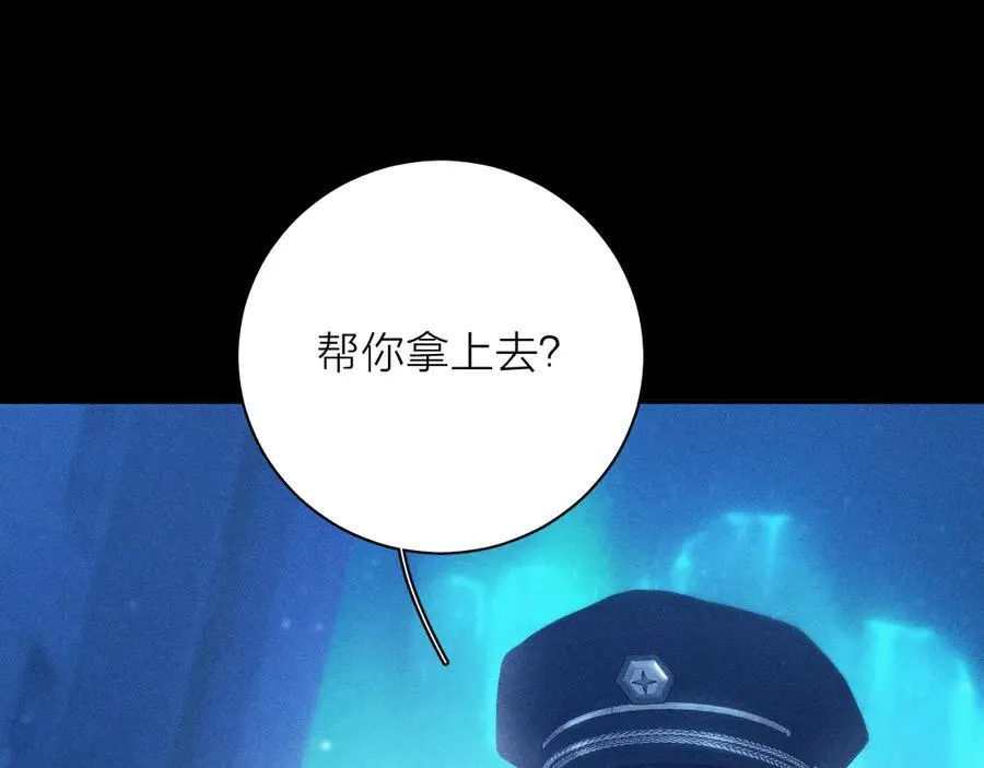 第21话 通讯号 第111页