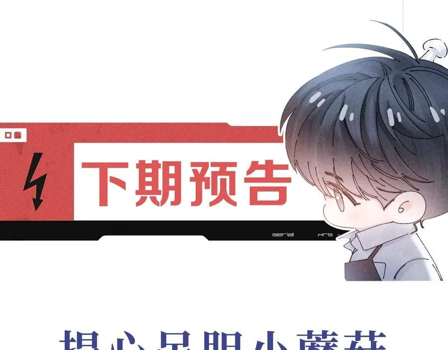 第21话 通讯号 第115页