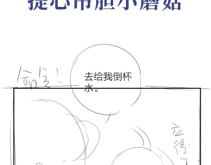 第21话 通讯号 第116页