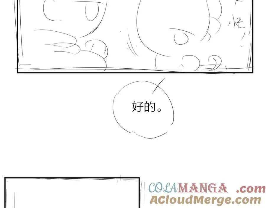 第21话 通讯号 第117页