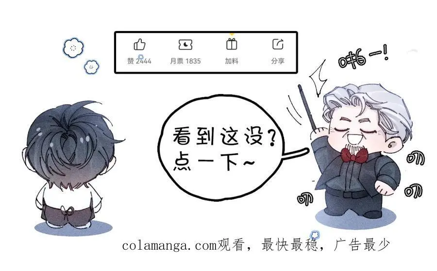 第21话 通讯号 第122页
