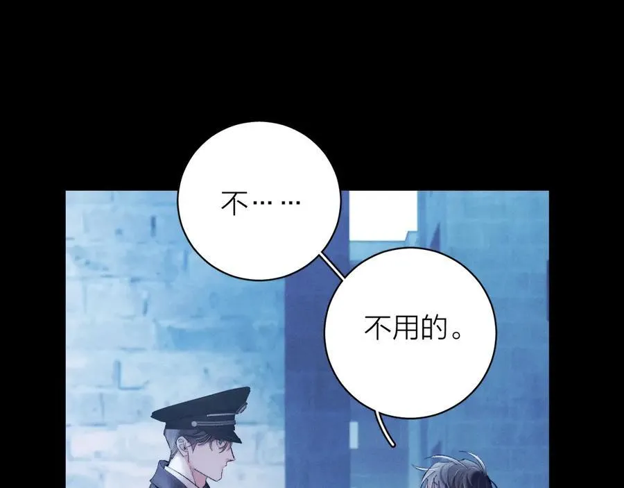第22话 冰水 第3页