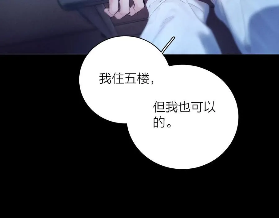 第22话 冰水 第6页