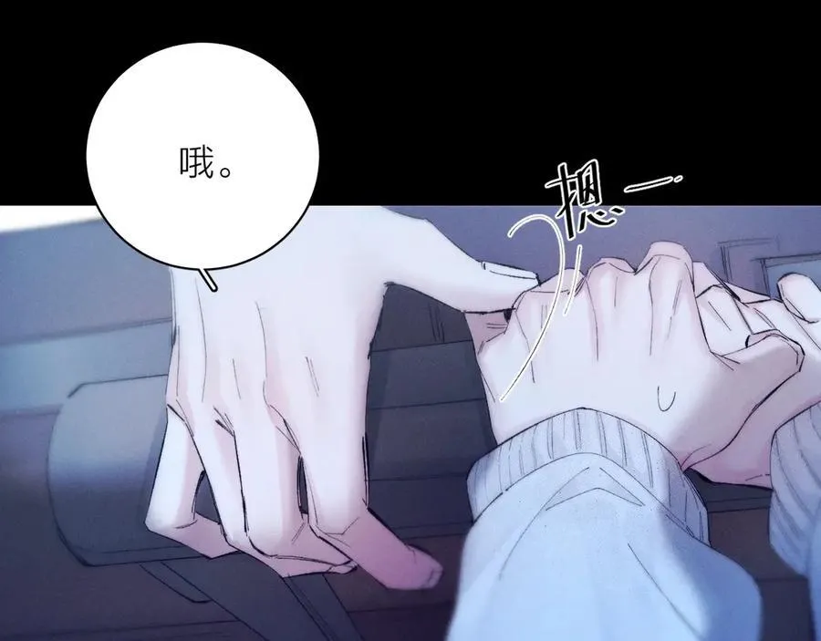 第22话 冰水 第7页