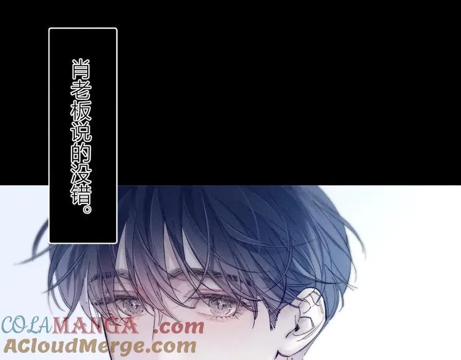 第22话 冰水 第21页