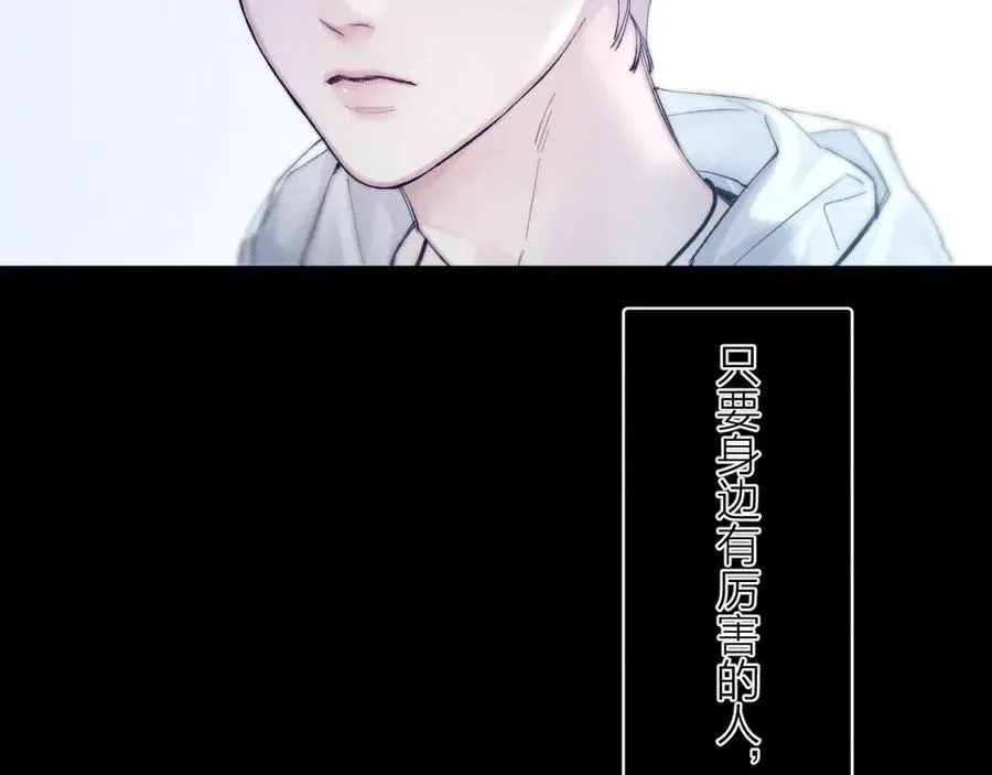 第22话 冰水 第22页