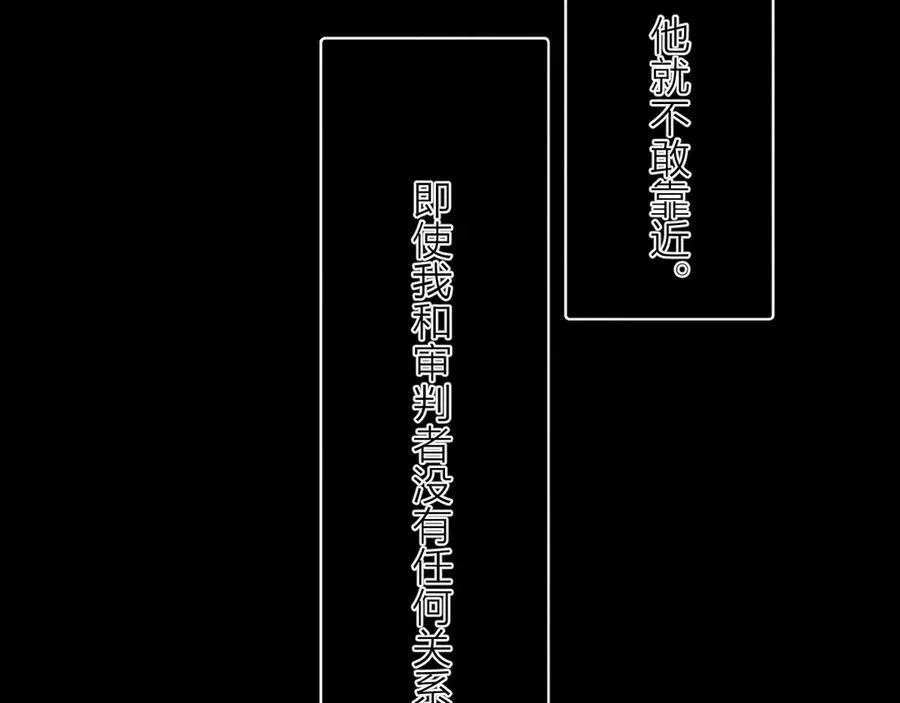 第22话 冰水 第23页