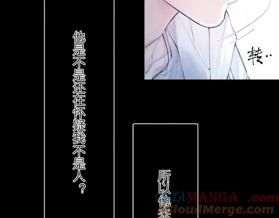 第22话 冰水 第49页