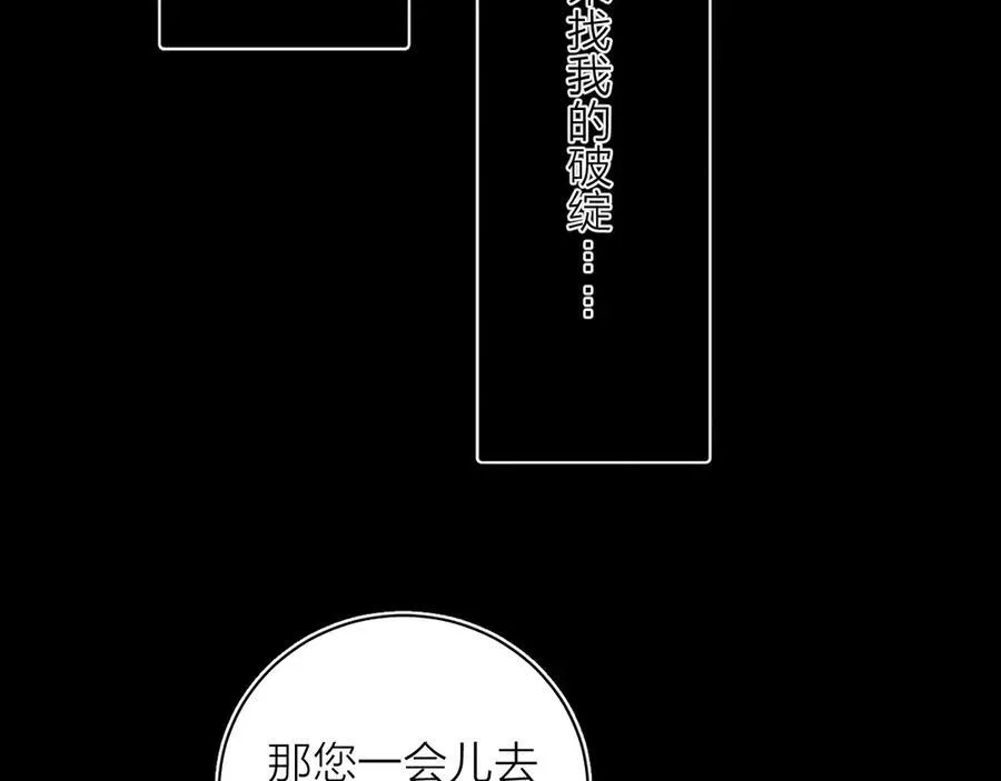 第22话 冰水 第50页