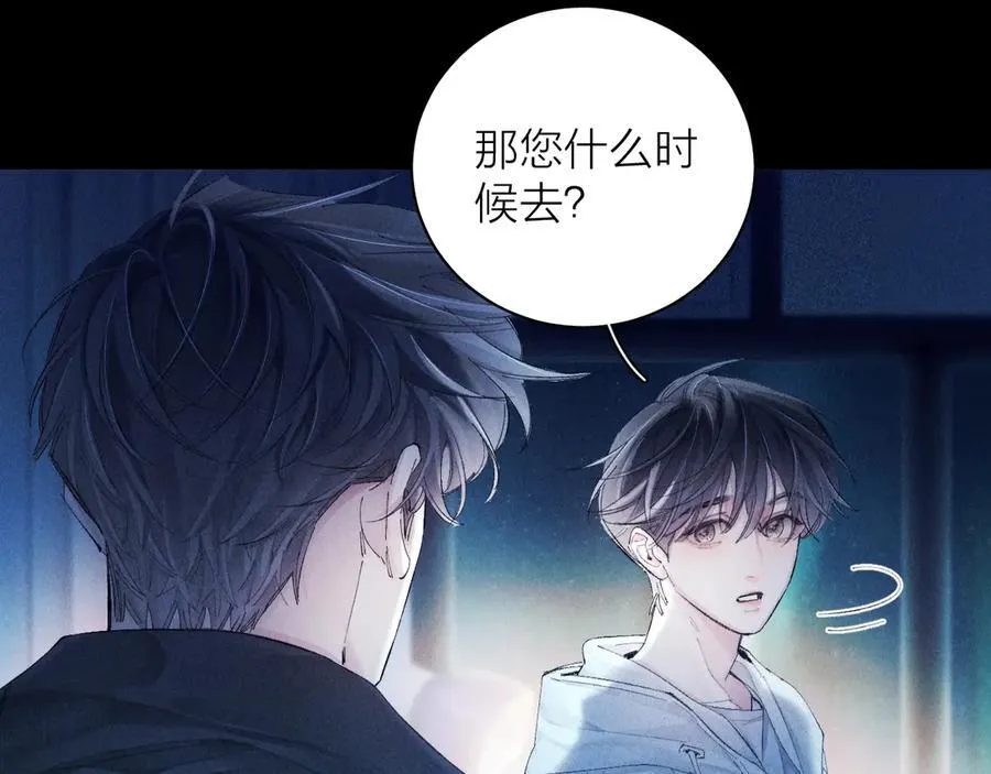 第22话 冰水 第56页
