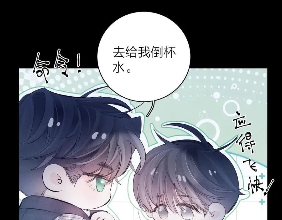第22话 冰水 第60页
