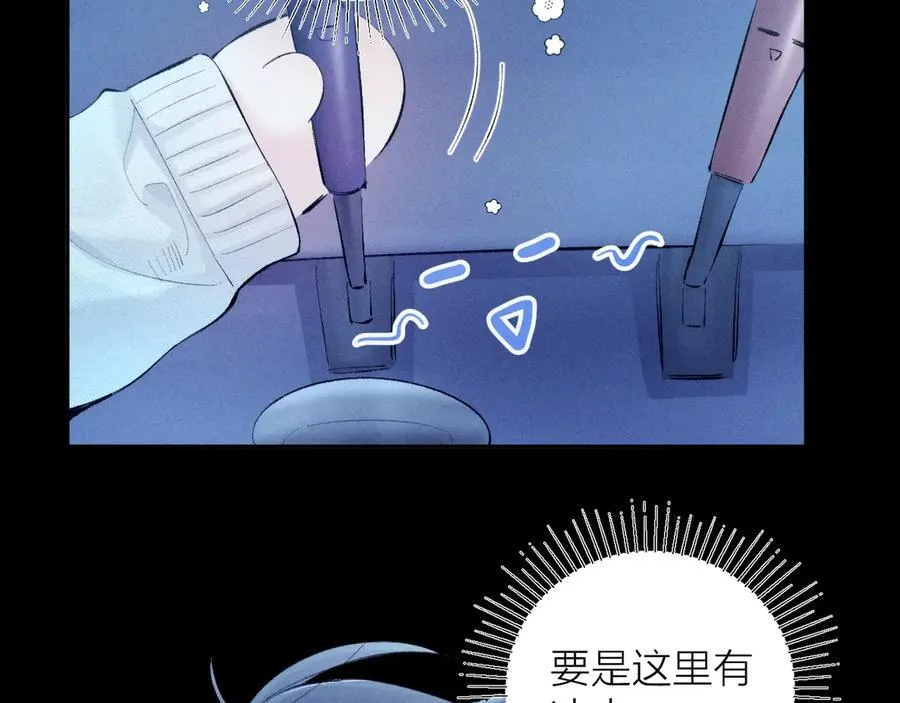 第22话 冰水 第64页