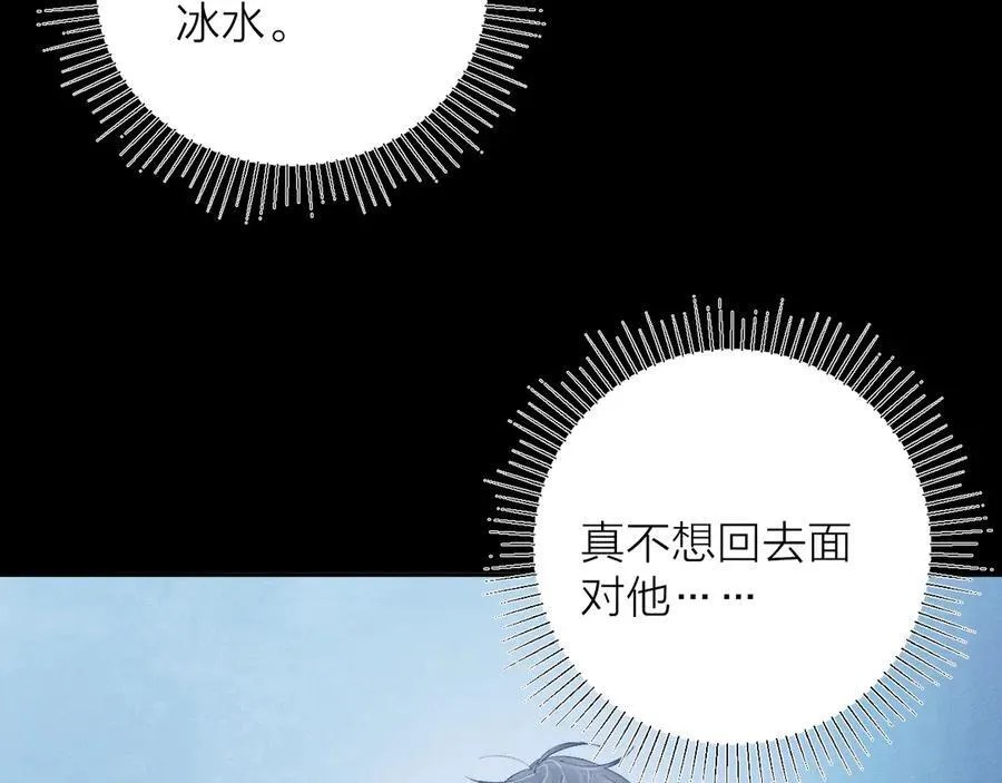 第22话 冰水 第66页