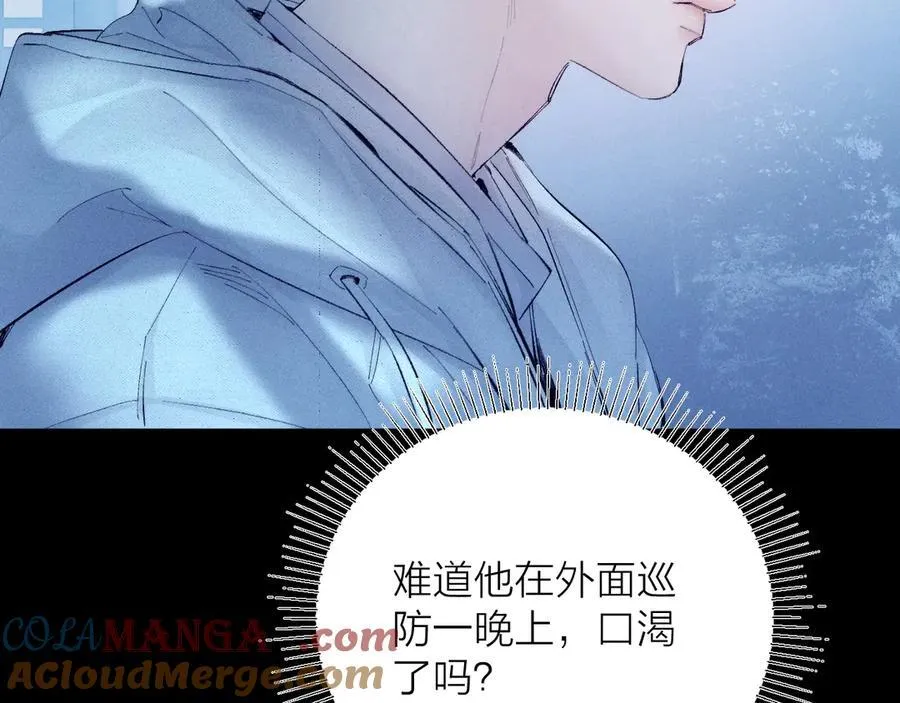第22话 冰水 第69页